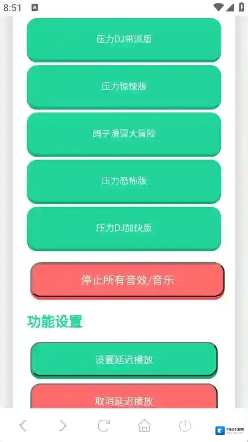 鸽子神语音盒播放