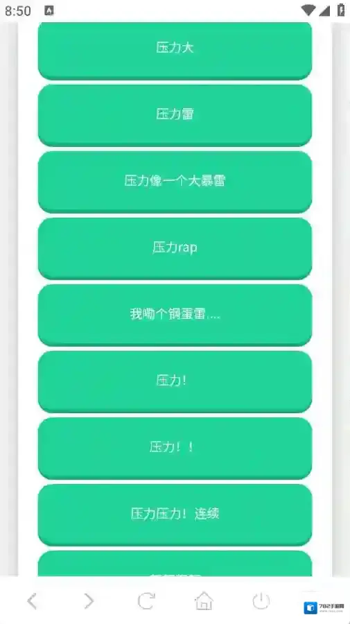 鸽子神语音盒语音