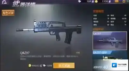 小米枪战QBZ97怎么样 QBZ97值得入手吗