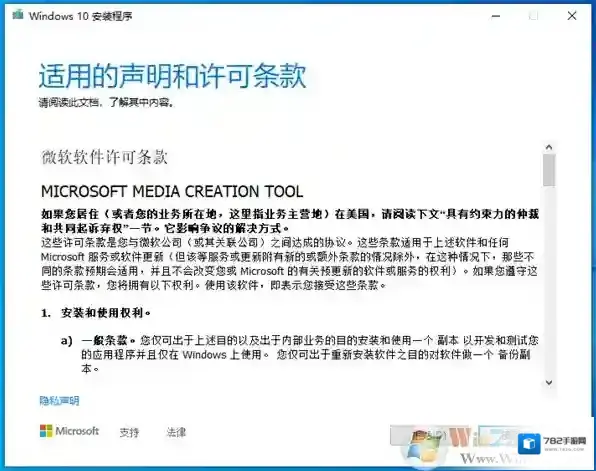 Windows10微软官网下载