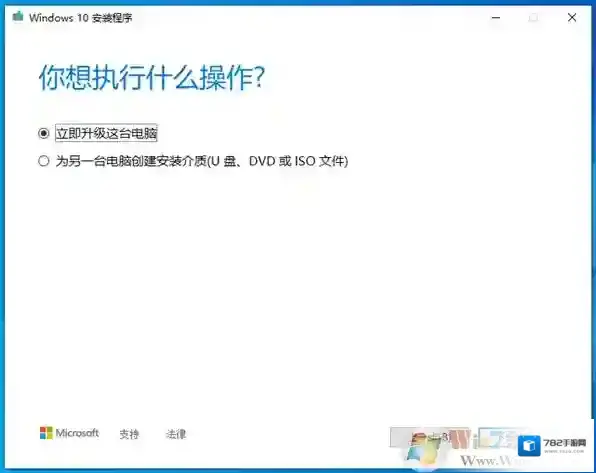 Windows10微软官网