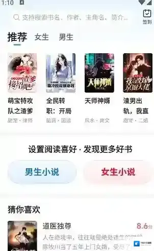 星空免费小说点击