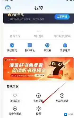 星空免费小说免费小说