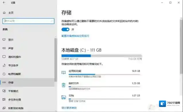 Win10"将照片和视频从手机导入电脑"导入中断磁盘空间被占用的解决方法