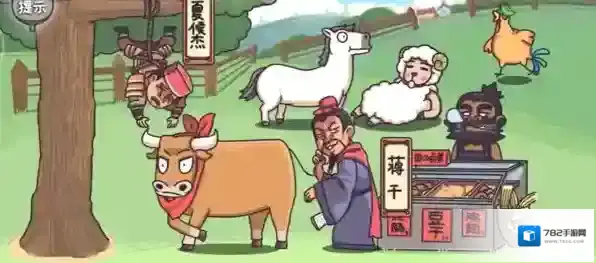 三国梗传草包