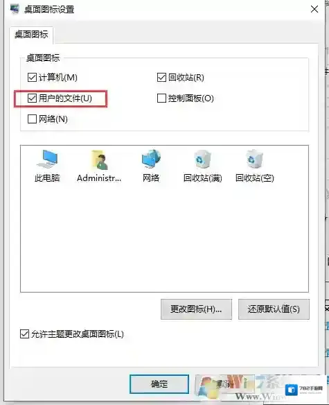 Windows10文件夹