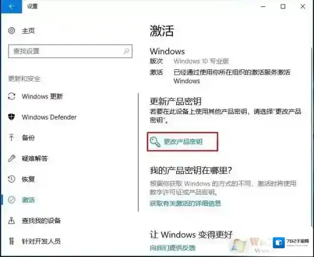 Windows10激活密钥