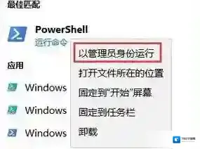Win10系统wsappx内存占用过高怎么办