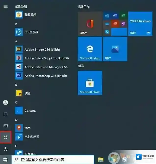 Windows10如下图所示