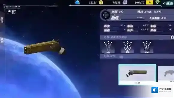 枪神默示录:守望者联盟子弹