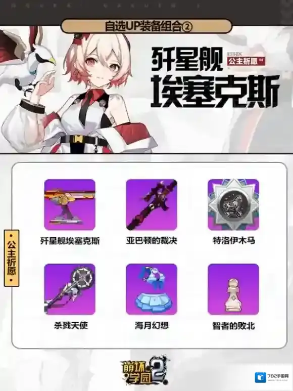 崩坏学园2夏暮游