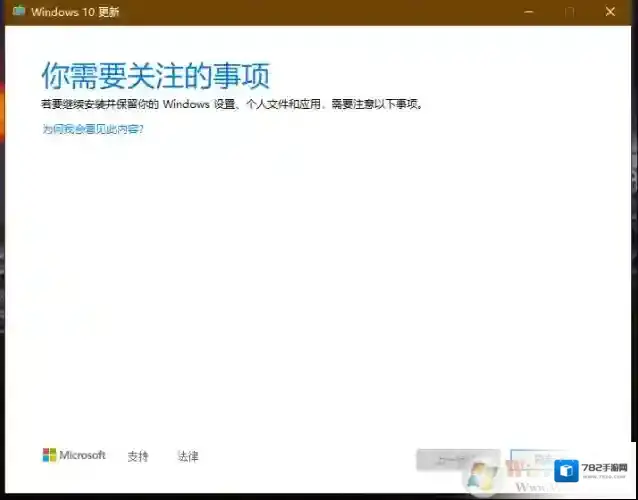 Win10无法更新的解决方法