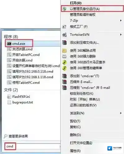 Win7系统提示无法解析服务器的dns地址应该如何应对