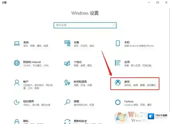 Windows10设置