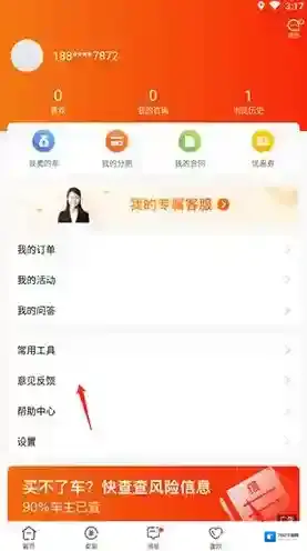 优信二手车点击