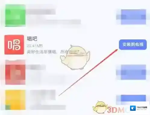 小米电视助手助手