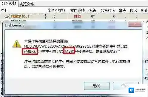 Windows7激活工具