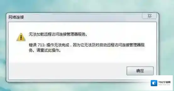 Win7旗舰版完美解决方法
