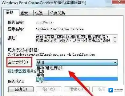 Windows7解决方法