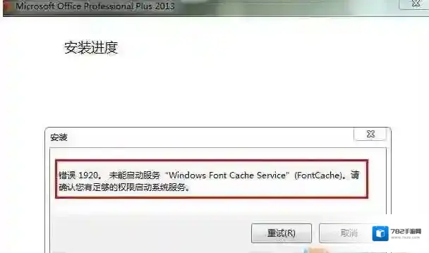 Windows7启动