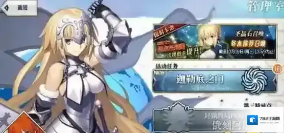 FGO国服600万free减半活动 free减半活动怎么刷材料