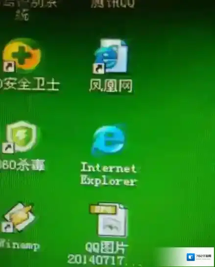 Windows7重影
