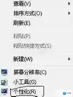 Windows7音量图标