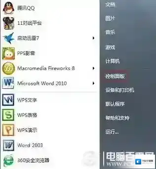 Windows7如下图