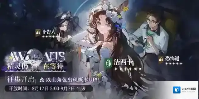 重返未来1999【精灵仍在等待】活动征集现已开启