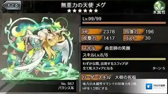 消灭都市天使转生降临介绍 消灭都市转生降临攻略