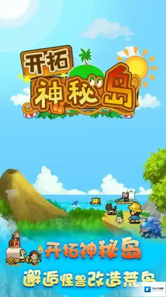 开拓神秘岛隐藏洞穴有哪些 隐藏洞穴位置汇总