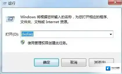 Windows7加速