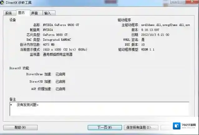 Windows7如何关闭