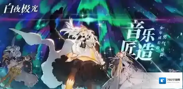 白夜极光弗劳尔厉害吗值得培养吗