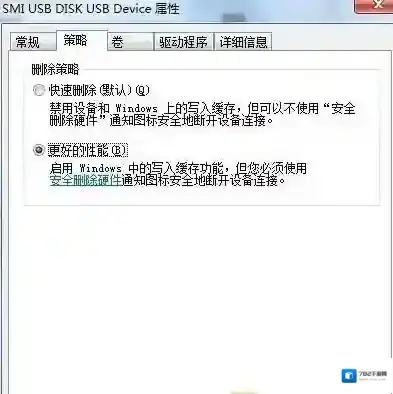 Windows7传输速度