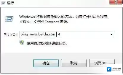 Windows7优化