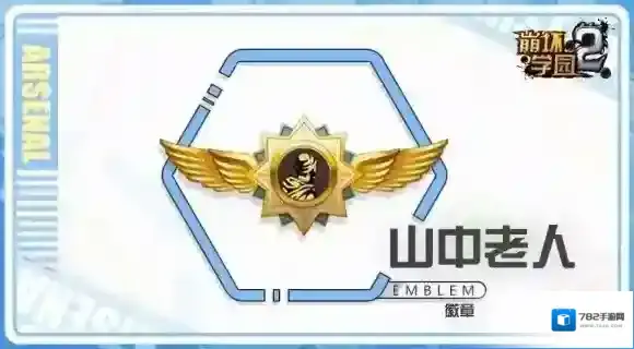 崩坏学园2山中老人怎么样 5月13日魔女祈愿山中老人推荐搭配一览