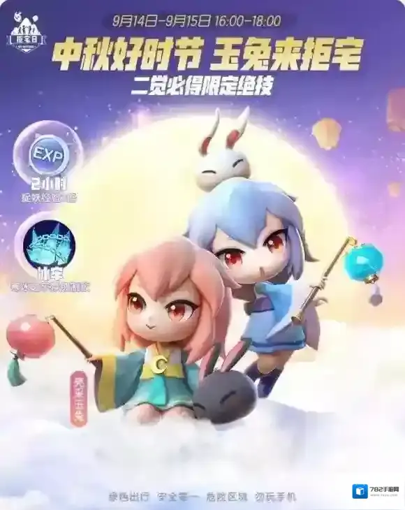 一起来捉妖飞镜兔怎么样 飞镜兔全技能招式阵容搭配技巧