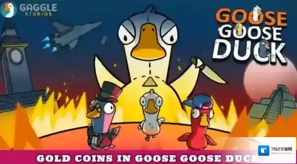 GooseGooseDuck鹅鸭杀手机版鹅鸭