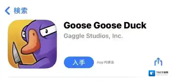 GooseGooseDuck鹅鸭杀手机版外服