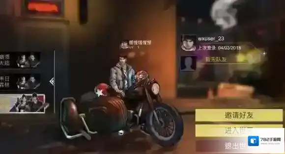 末日幸存者双人