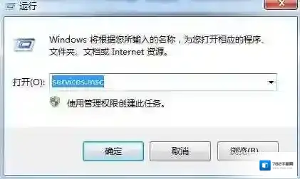 Windows7删除打印机