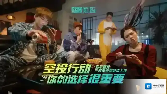 和平精英特种兵