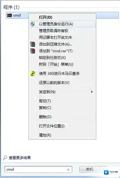 Win7系统如何关闭顽固进程