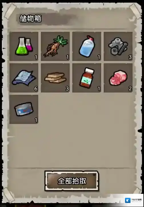 幸存者：危城幸存者危城