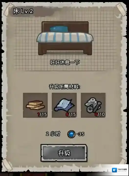 幸存者：危城安全屋