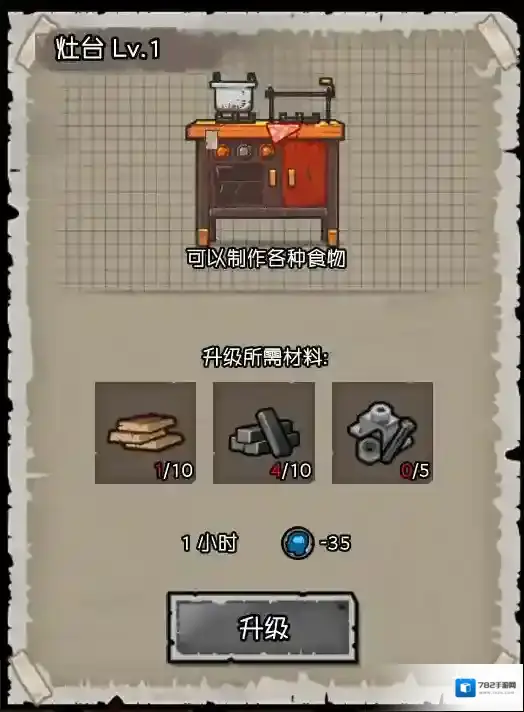 幸存者：危城东西