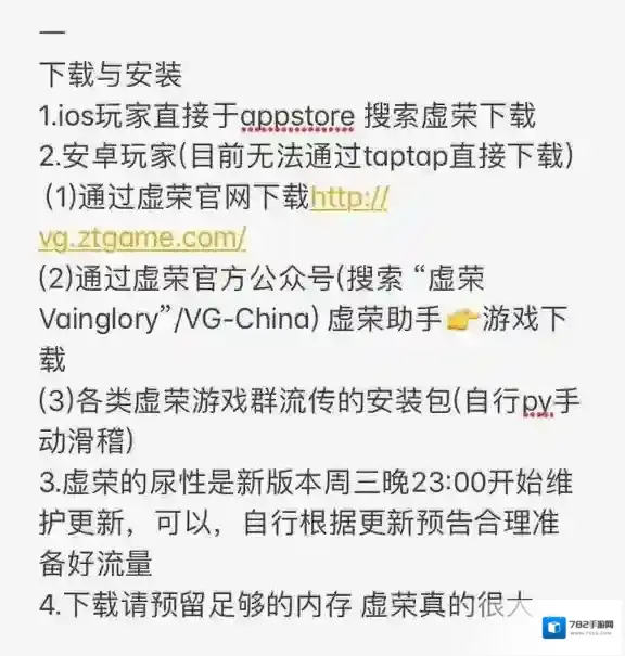 虚荣新手怎么注册 新手怎么下载安装游戏