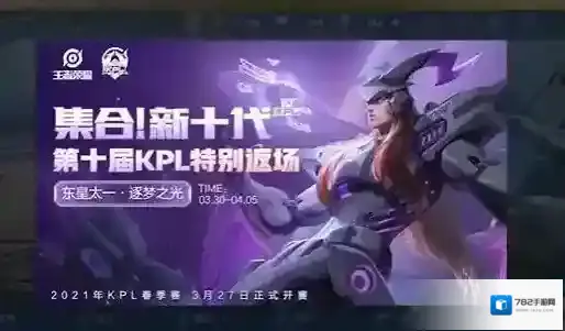 王者荣耀请不要