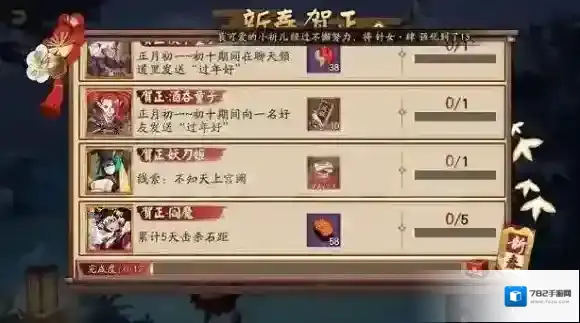 阴阳师妖刀姬的不知天上宫阙解锁 不知天上宫阙答案